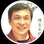 Henry Poon