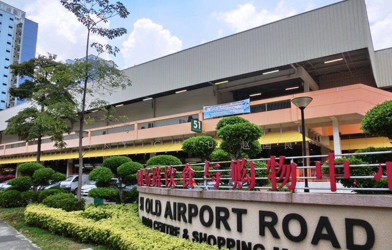 Famous Food Centre at Old Airport Road