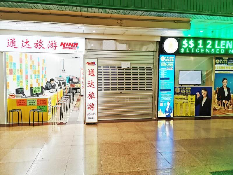 People's Park Complex, 1 Park Road, Boat Quay / Raffles Place / Marina, 1,216 sqft, Mall Shop For Sale, by Pedro Chuang, 20470396 - CommercialGuru.com.sg