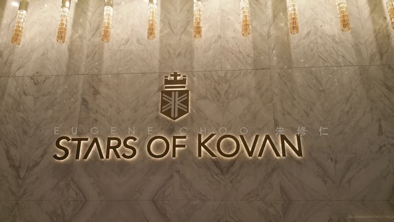 Stars of Kovan, 986 Upper Serangoon Road, 1 Bedroom, 506 sqft, Condominium For Rent, by Eugene Choo 朱修仁, 22025836 - PropertyGuru.com.sg