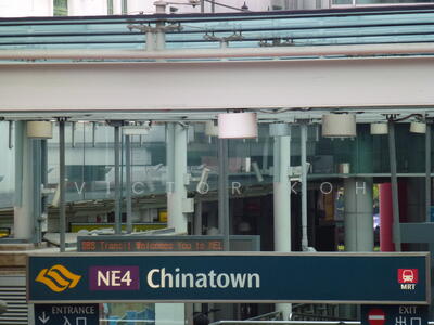 For Sale - People's Park Complex