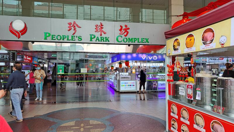 People's Park Complex, 1 Park Road, 603 sqft, Other Retail For Rent, by Toh Kim Heng, 24348023 - CommercialGuru.com.sg