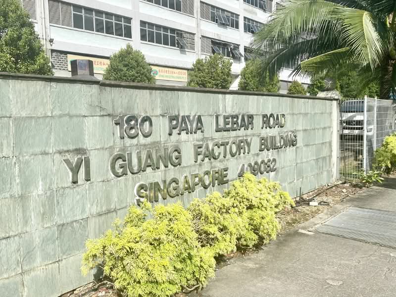 Yi Guang Factory Building, 180 Paya Lebar Road, Eunos / Geylang / Paya Lebar, 250 sqft, Light Industrial (B1) For Rent, by Bryan Ong, 24510199 - CommercialGuru.com.sg