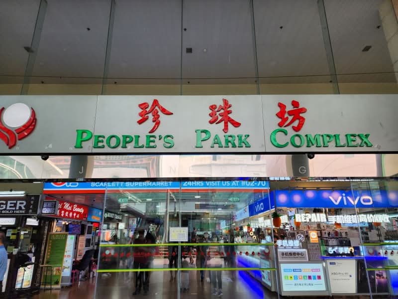 People's Park Complex, 1 Park Road, 365 sqft, Mall Shop For Rent, by Jasmine Chong, 24554702 - CommercialGuru.com.sg