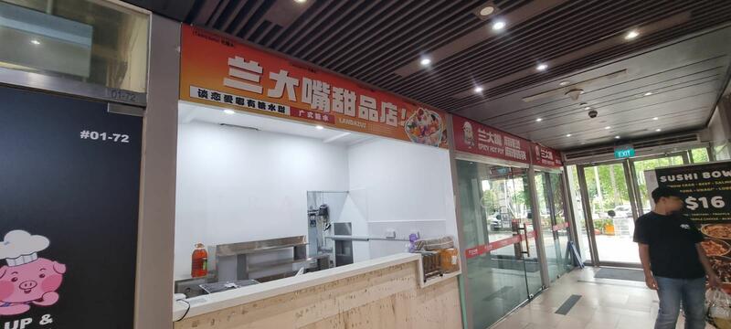 East Village, 430 Upper Changi Road, 205 sqft, Food & Beverage For Sale, by Tracey Ng, 25433695 - CommercialGuru.com.sg