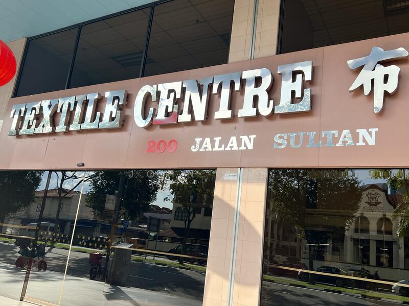 Textile Centre, 200 Jalan Sultan, 926 sqft, Food & Beverage For Sale, by John Soh, 25515767 - CommercialGuru.com.sg