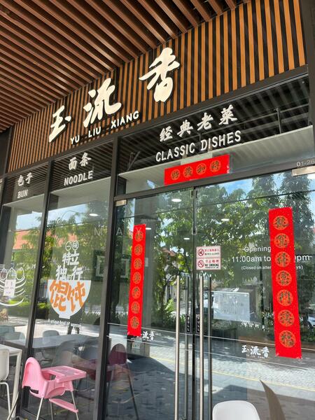 The Venue Shoppes, 6 Tai Thong Crescent, 786 sqft, Mall Shop For Sale, by May Hui, 25540550 - CommercialGuru.com.sg