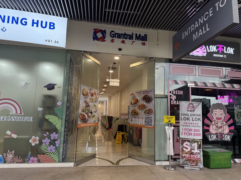 Grantral Mall @ Macpherson, 601 Macpherson Road, Macpherson / Potong Pasir, 968 sqft, Food & Beverage For Rent, by Teo Jeri, 25606169 - Entrance - CommercialGuru.com.sg