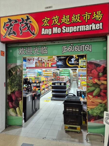 Supermarket (next block)