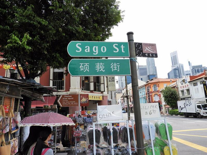 Sago Street, , 2,422 sqft, Shop / Shophouse For Sale, by Stanley Wee, 500011243 - Exterior - CommercialGuru.com.sg