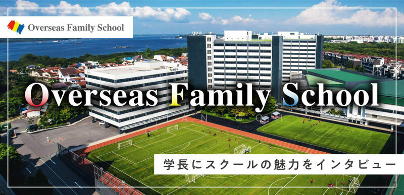 Overseas Family School