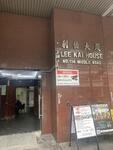 Lee Kai House