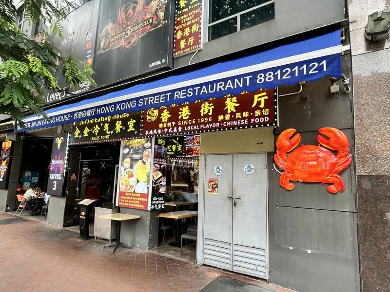 Rare 3+1 Eating House | Restaurant | F&B Space Near Bugis Junction 武吉士黄金地段餐饮店 For Lease, North Bridge Road, 2,140 sqft, Food & Beverage For Rent, by Alex KF Wong 黄国峰, 500039455 - CommercialGuru.com.sg