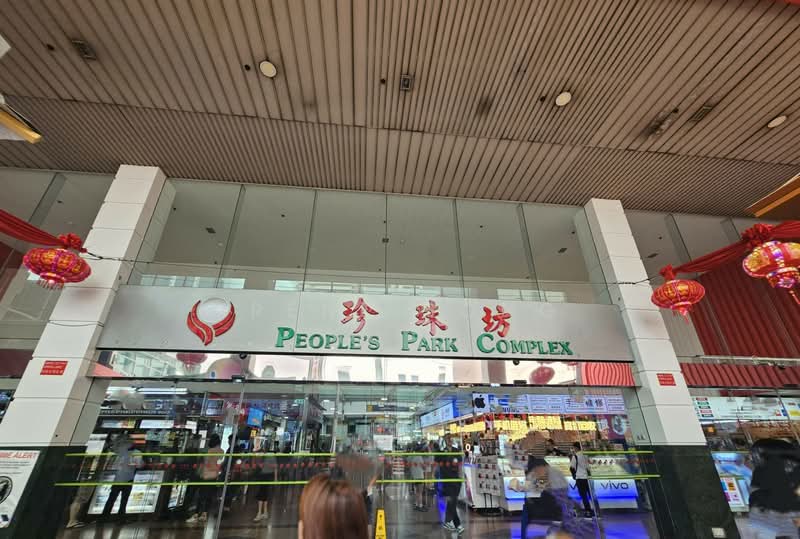 People's Park Complex, 1 Park Road, 388 sqft, Mall Shop For Sale, by Irene Song, 500071852 - Exterior - CommercialGuru.com.sg