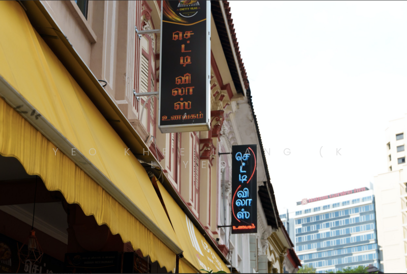 Freehold Corner Shop Near Farrer Park MRT, Farrer Park / Serangoon Rd, 1,184 sqft, Shop / Shophouse For Sale, by Yeo Khee Liang (K L Yeo), 500077347 - CommercialGuru.com.sg