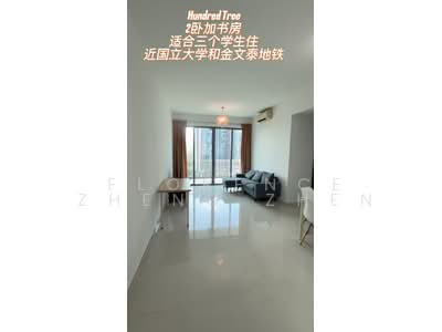 For Sale - Hundred Trees