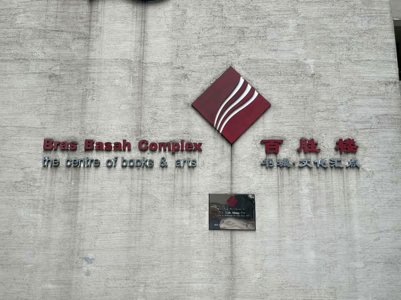 232 Bain Street, 232 Bain Street, Room Rental, 100 sqft, HDB Flat For Rent, by Richard Lim, 500120215 - PropertyGuru.com.sg