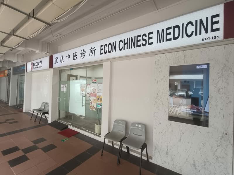 150 Bishan Street 11, 150 Bishan Street 11, 1,572 sqft, Shop / Shophouse For Sale, by Desmond Ooi, 500158494 - Exterior - CommercialGuru.com.sg