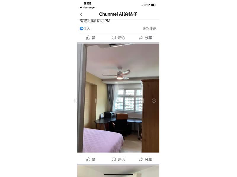 453B Fernvale Road, 453B Fernvale Road, Room Rental, 150 sqft, HDB Flat For Rent, by Ken Wong, 500164946 - Bedroom - PropertyGuru.com.sg