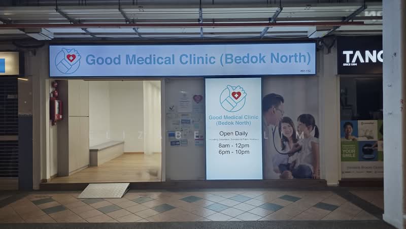 Clinics⭐Medical⭐Dental⭐Physio⭐Wide Frontage Ground Floor⭐Shop⭐Mins to Lavender MRT, , 550 sqft, Medical For Rent, by Elizabeth Lim, 500169279 - Entrance - CommercialGuru.com.sg