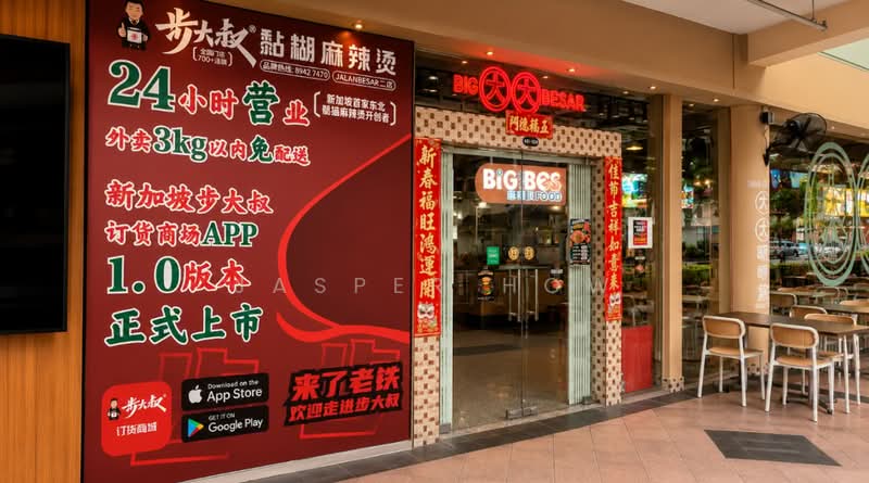 New World Centre, , 4,000 sqft, Shop / Shophouse For Rent, by Jasper How, 500177951 - CommercialGuru.com.sg