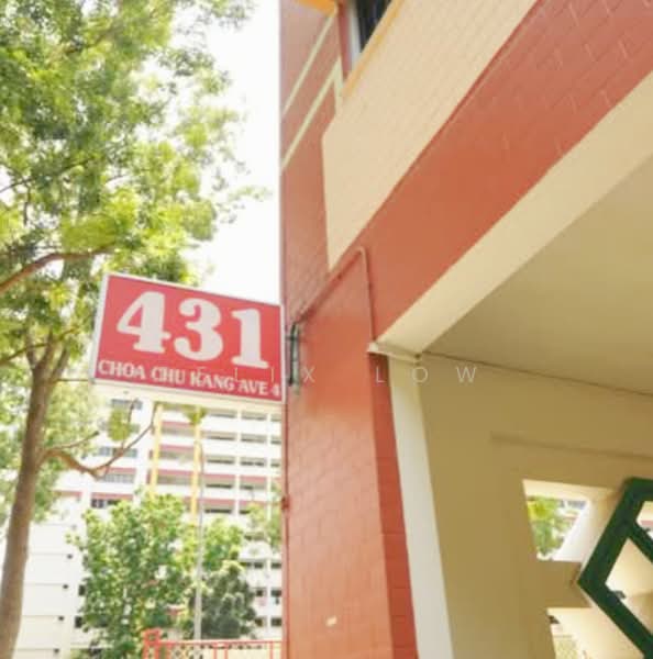 431 Choa Chu Kang Avenue 4, 431 Choa Chu Kang Avenue 4, 3 Bedrooms, 1,119 sqft, HDB Flat For Sale, by Felix Low, 500185767 - Exterior - PropertyGuru.com.sg