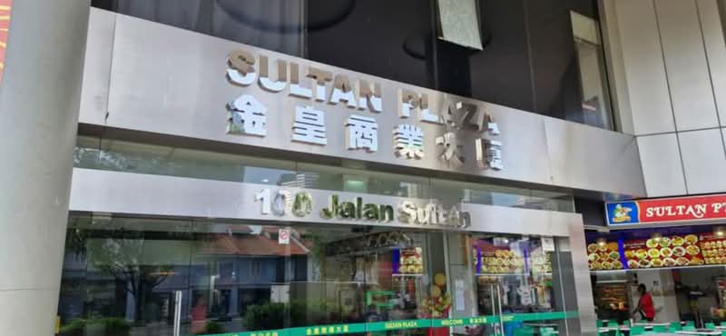 Sultan Plaza, 100 Jalan Sultan, 1,140 sqft, Office For Sale, by Gary Lee, 500189458 - CommercialGuru.com.sg