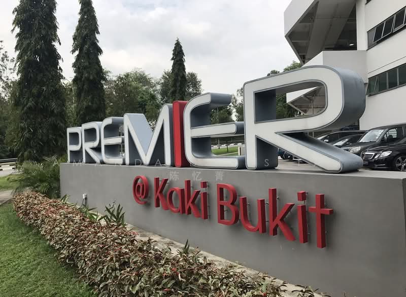 Premier @ Kaki Bukit, 8 Kaki Bukit Avenue 4, 3,089 sqft, Factory / Workshop (B2) For Rent, by Amanda Doris Tan 陈忆菁, 500193471 - Exterior - CommercialGuru.com.sg