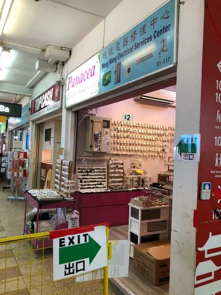 103 Yishun ring road, Sembawang / Yishun, 210 sqft, Other Retail For Sale, by Lyn Wong, 500214290 - CommercialGuru.com.sg