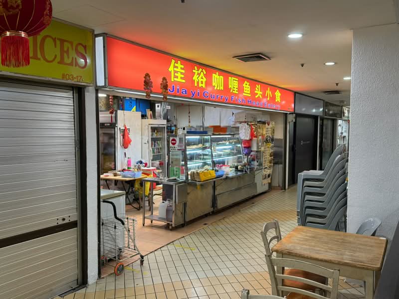 UPPER SERANGOON SHOPPING CENTRE