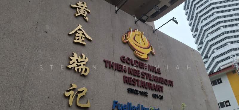 Golden Mile Tower, 6001 Beach Road, Beach Road / Bugis / Rochor, 258 sqft, Other Retail For Sale, by Steven Jeremiah, 500245851 - CommercialGuru.com.sg