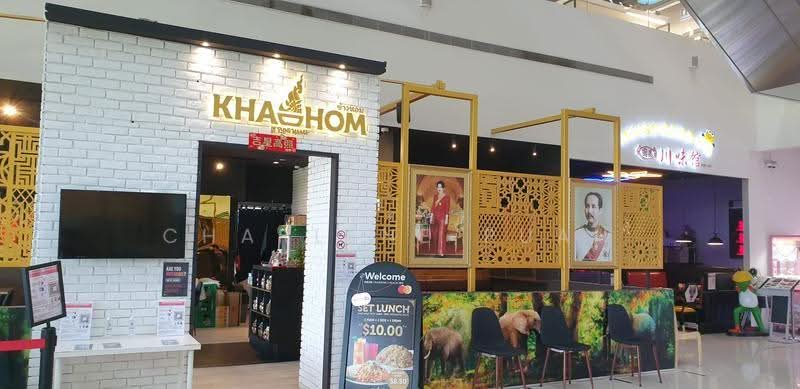 Ang Mo Kio CentralGym/Fitness/Sports/Schools & Many More Ample Parking, Ang Mo Kio Bishan Thomson Yio Chu Kang, Ang Mo Kio / Bishan / Thomson, 15,000 sqft, Mall Shop For Rent, by Charlene Puah, 500267885 - Entrance - CommercialGuru.com.sg