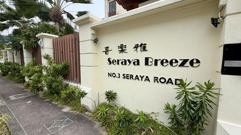 Seraya Breeze, 3 Seraya Road, East Coast / Marine Parade, 3 Bedrooms, 1,055 sqft, Apartment For Sale, by Nigel Lim, 500271897 - Exterior - PropertyGuru.com.sg