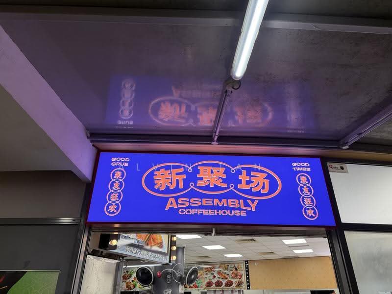 Senja Cashew Community Centre, Dairy Farm / Bukit Panjang / Choa Chu Kang, 100 sqft, Food & Beverage For Rent, by Alvin Tan, 500274947 - CommercialGuru.com.sg