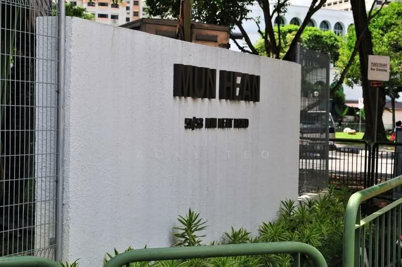 Mun Hean Building, 53 53, Balestier / Toa Payoh, 600 sqft, Light Industrial (B1) For Rent, by Jacky Teo, 500276889 - CommercialGuru.com.sg