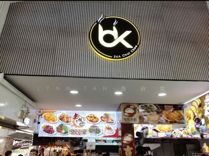 36 Chai Chee Avenue, Bedok / Upper East Coast, 4,650 sqft, Food & Beverage For Sale, by Lynn Tan 陈 俏 霖, 500290409 - CommercialGuru.com.sg