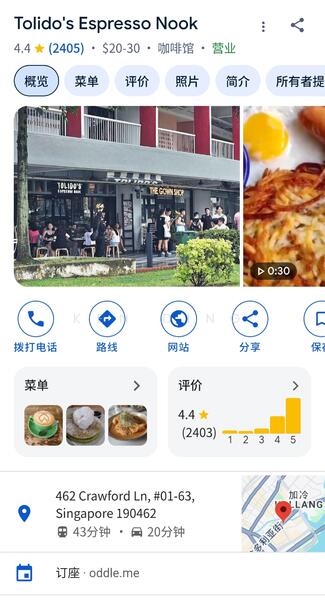 462 Crawford Lane, 462 Crawford Lane, 850 sqft, Food & Beverage For Sale, by Ken Ding, 60003686 - CommercialGuru.com.sg