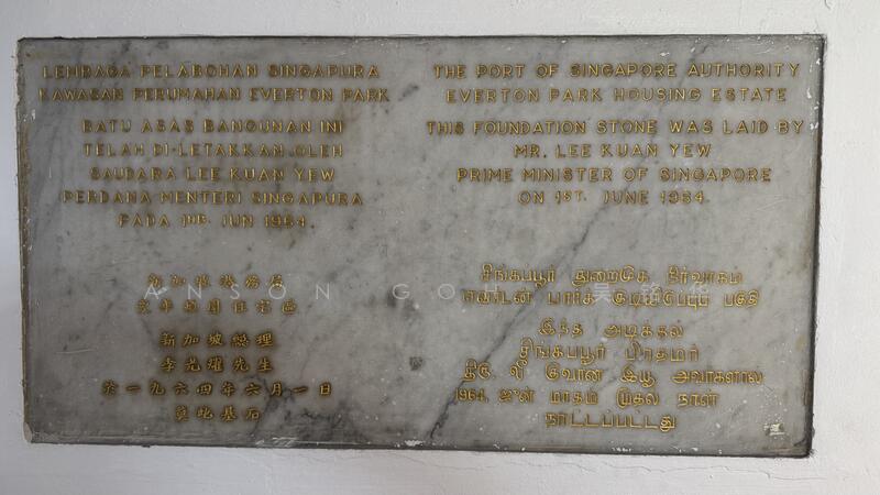 For Sale - 7 Everton Park