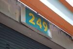 249 Compassvale Road #0