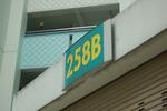 258B Compassvale Road #0