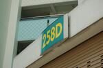 258D Compassvale Road #0