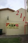 211 Lorong 8 Toa Payoh #0