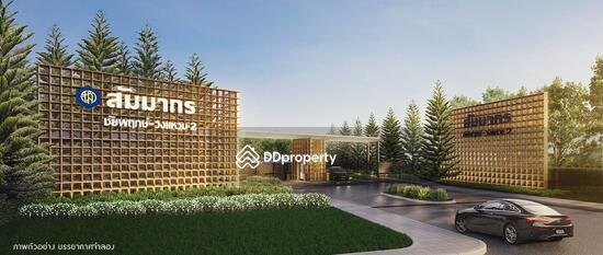 For Sale - Sammakorn Chaiyapruek-Wongwaen 2, Nonthaburi