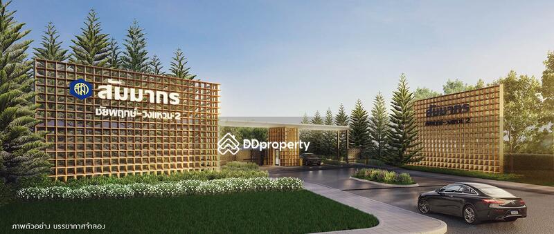 For Sale - Sammakorn Chaiyapruek-Wongwaen 2, Nonthaburi