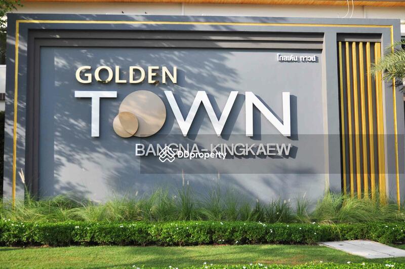 ขาย - Golden Town Bangna-Kingkaew : โกลเด้น ทาวน์ บางนา-กิ่งแก้ว, สมุทรปราการ