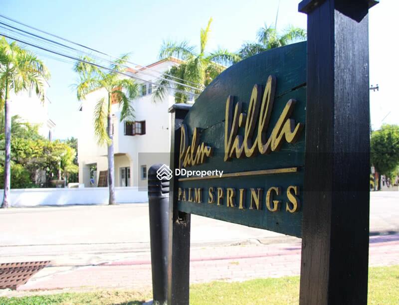 Baan Palm Spring Country Home : บ้านปาล์มสปริงส์คันทรีโฮมส์ #0