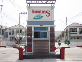 Kittinakorn Green Ville : กิตตินคร กรีนวิลล์