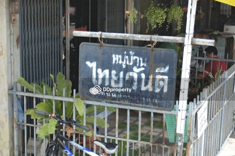 Baan Thaiwandee : บ้านไทยวันดี #0