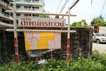 Baan Thep Nakorn Town : บ้านเทพนคร ทาวน์ #0