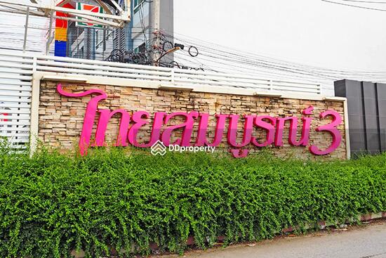 For Sale - Thaisombul 3, Pathum Thani